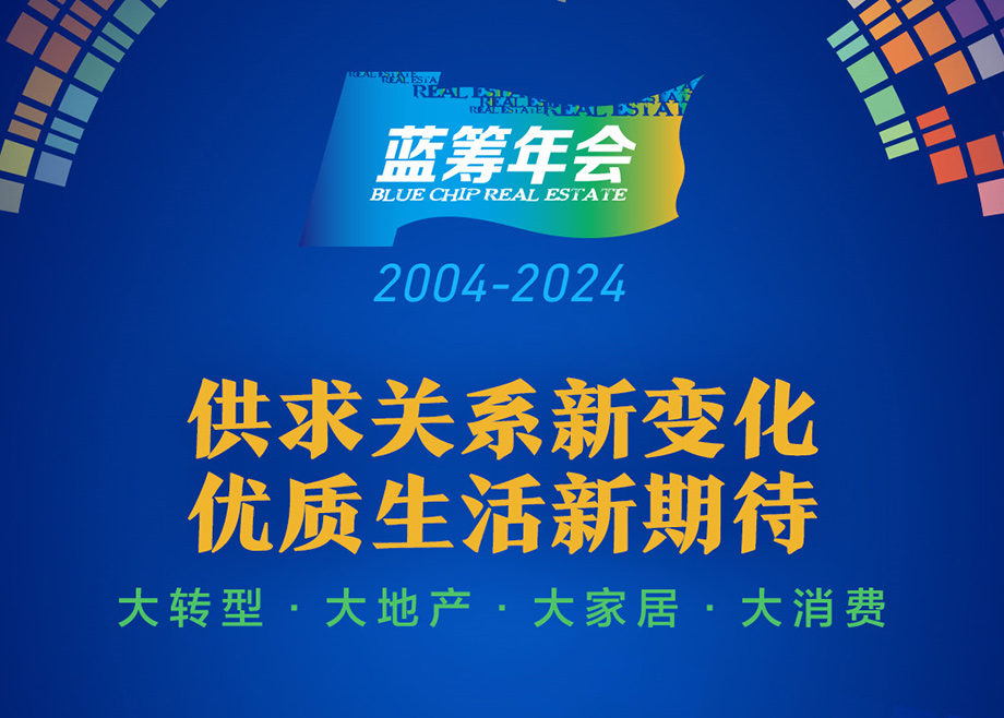 科達制造上榜“2024建筑材料百強”